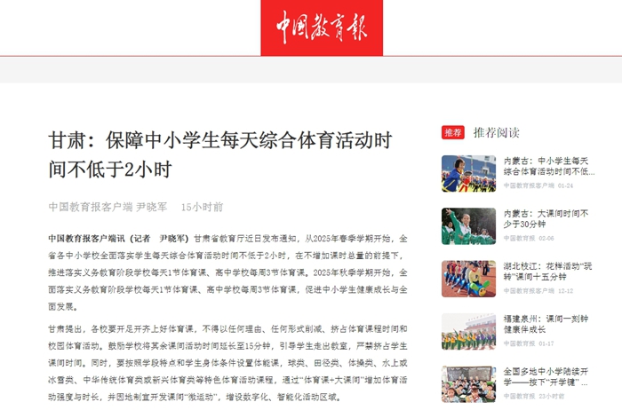 熱蘇斯 熱蘇斯